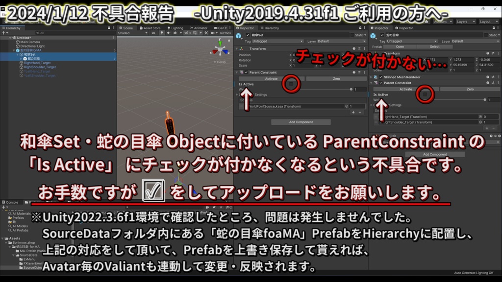 【Prefabデータ類のみ】蛇の目傘forMA【VRChat想定】 image