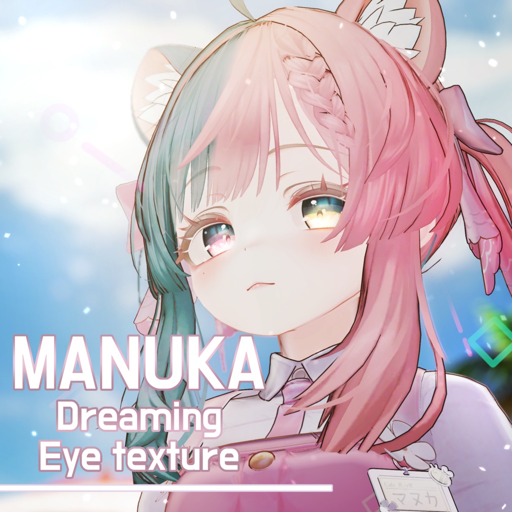 [ 「マヌカ -Manuka-」 ] Eye Texture 『 Dreaming Eye 』 image