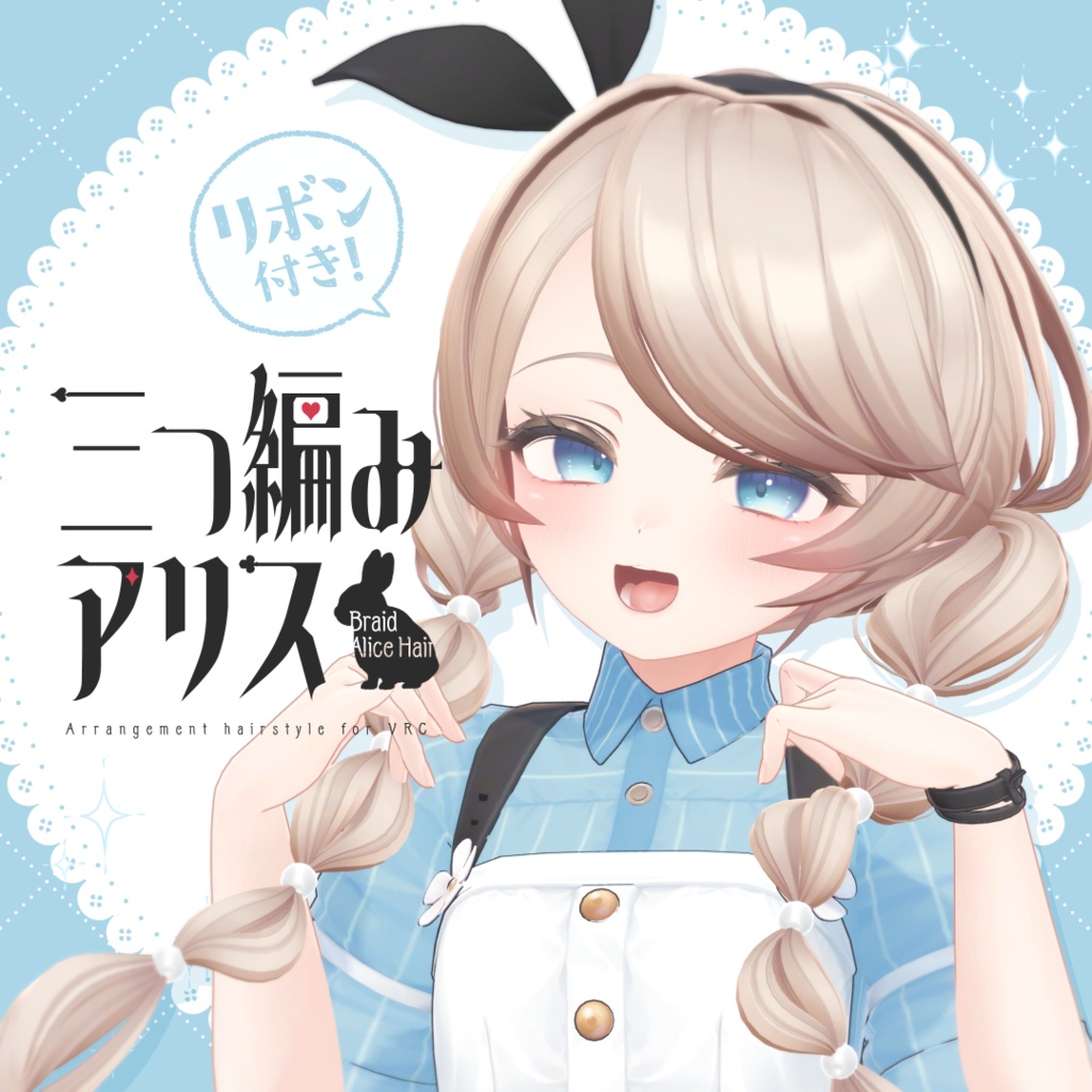 Alice with Braids image