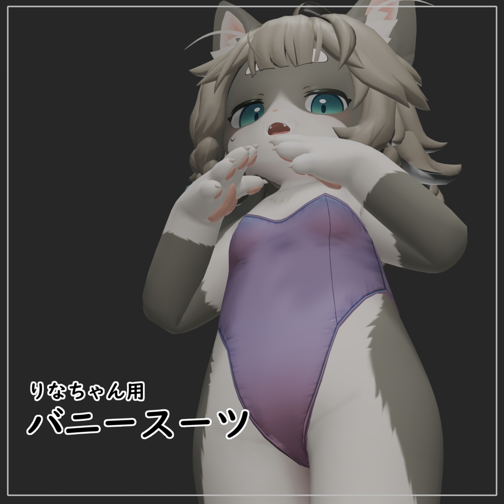 MA対応　リナちゃん専用「バニースーツ」 image