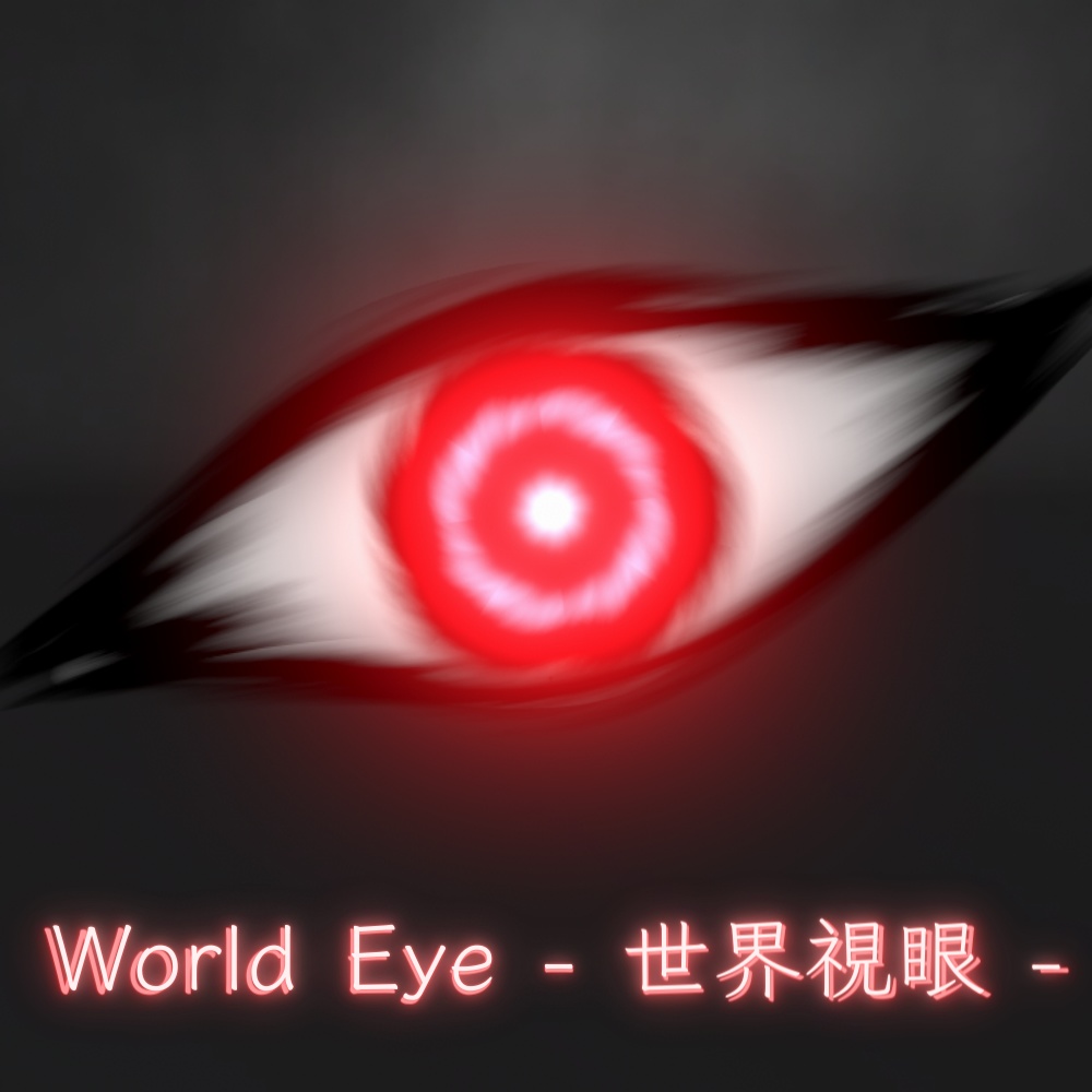 World Eye - Vision image