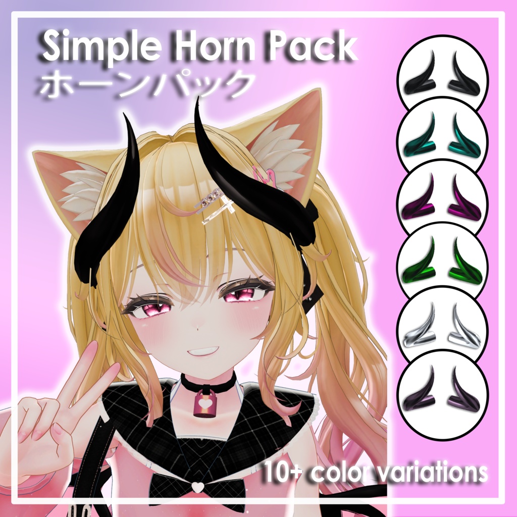 Simple Succubus Horn Pack [Succubus Horns] [VRChat] image