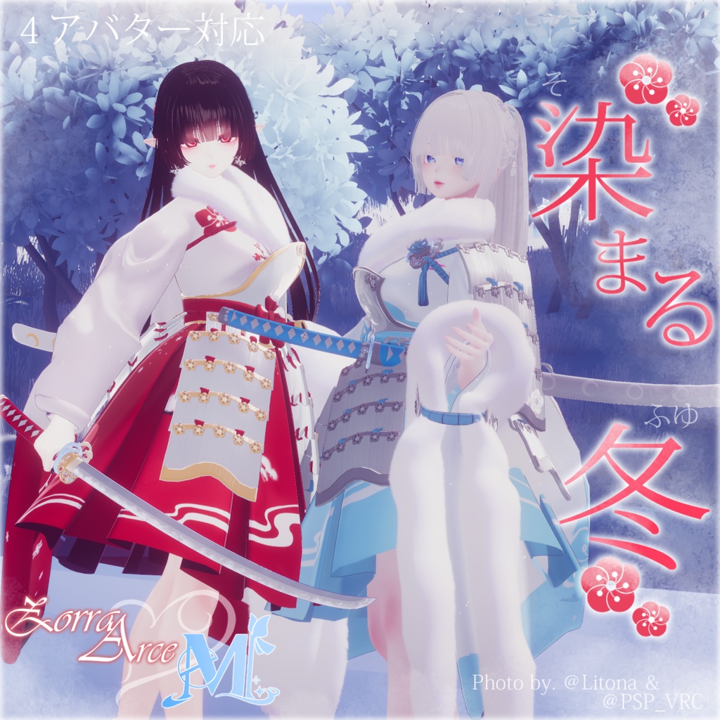Blooming WinterA Hakama for Yukionna image