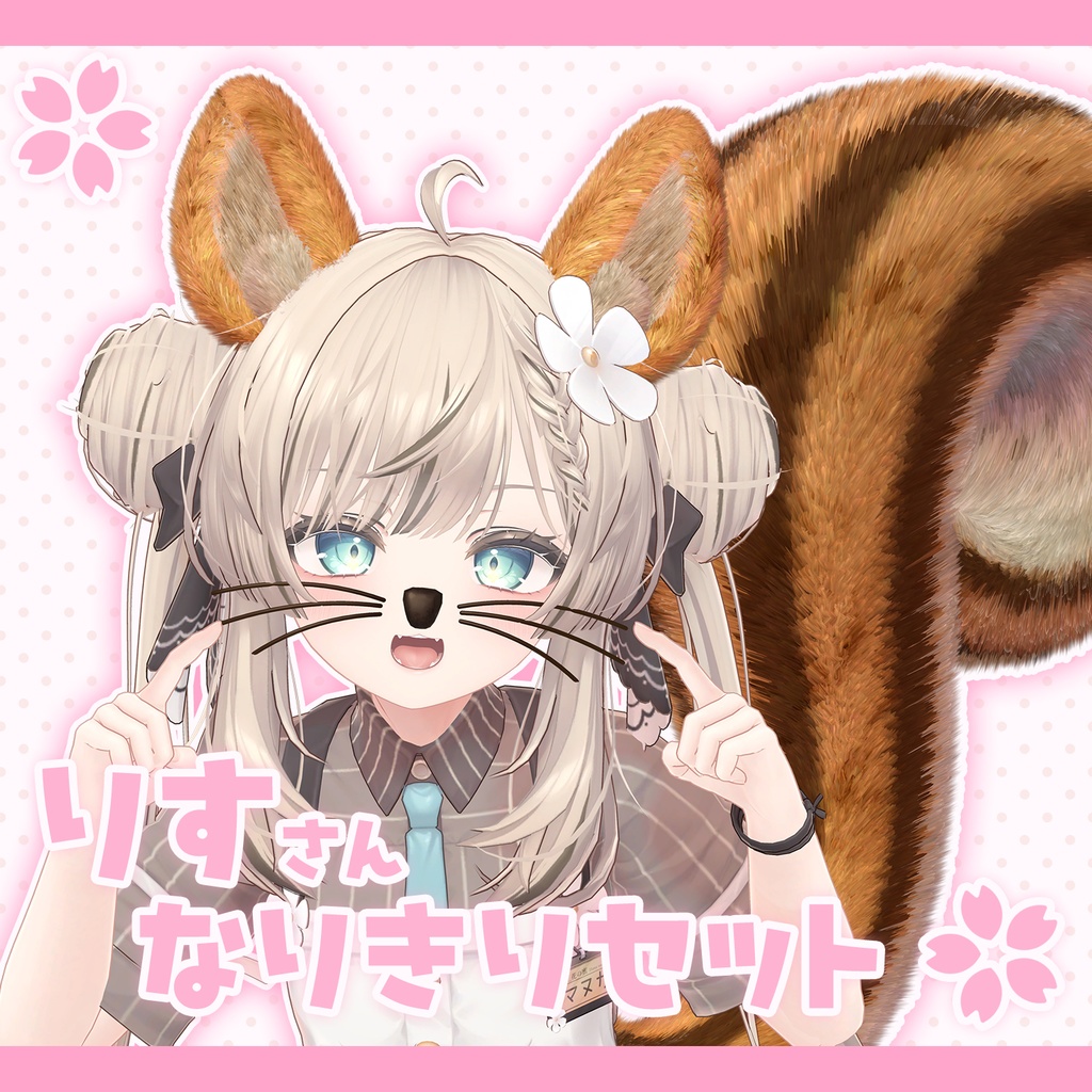 Squirrel Costume Set image