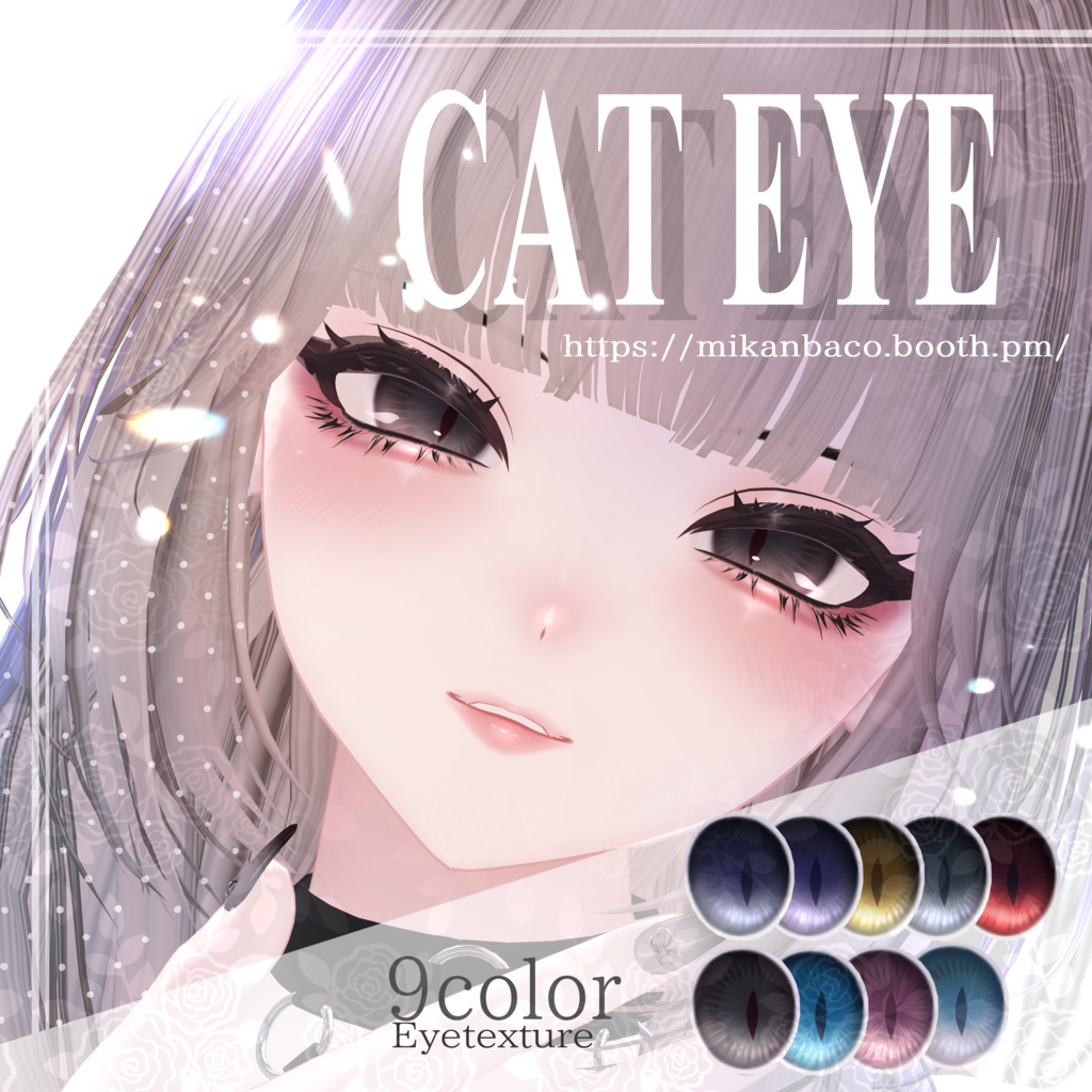 :6avatar対応:cat eye texture image