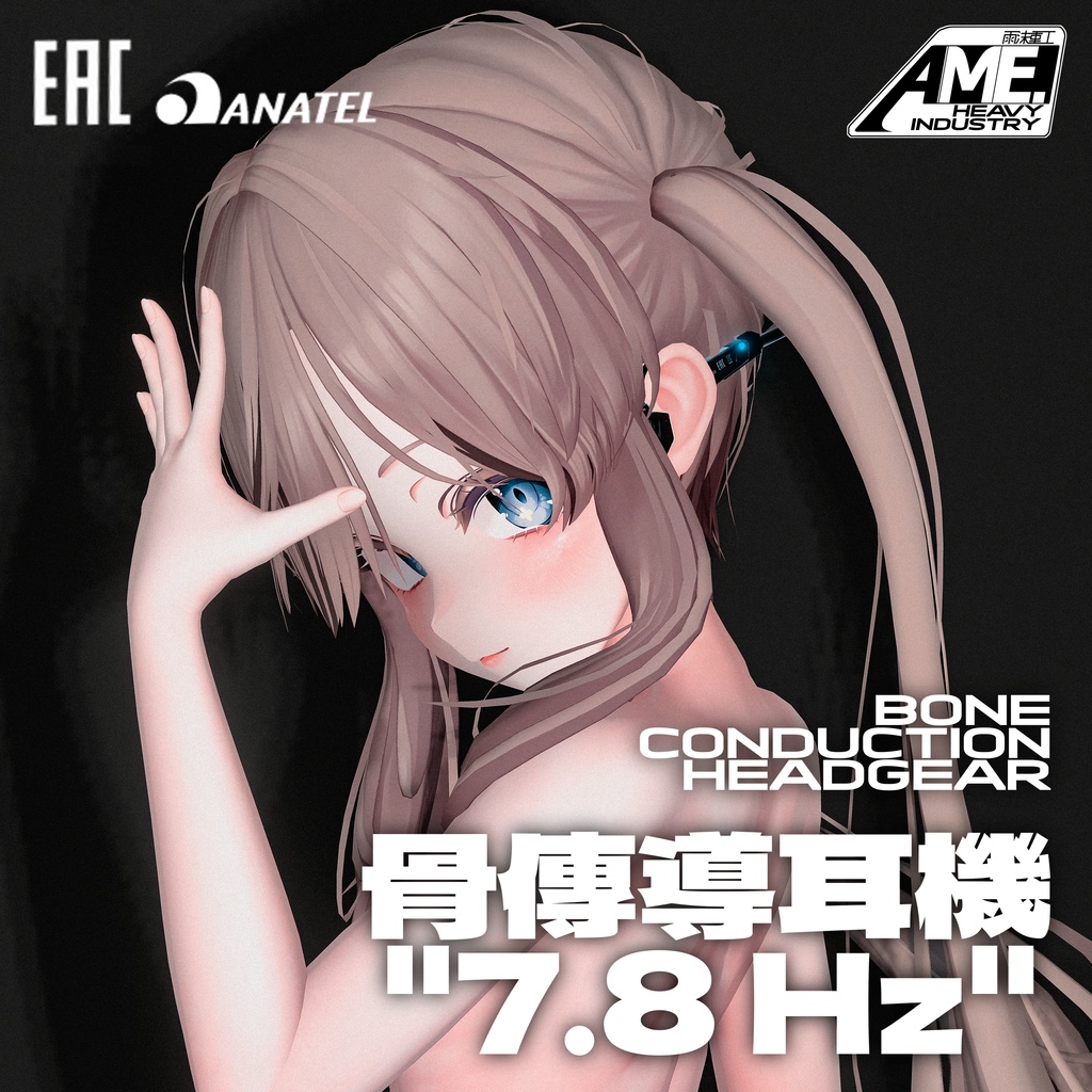 (MANUKA) 骨傳導耳機 7.8Hz image