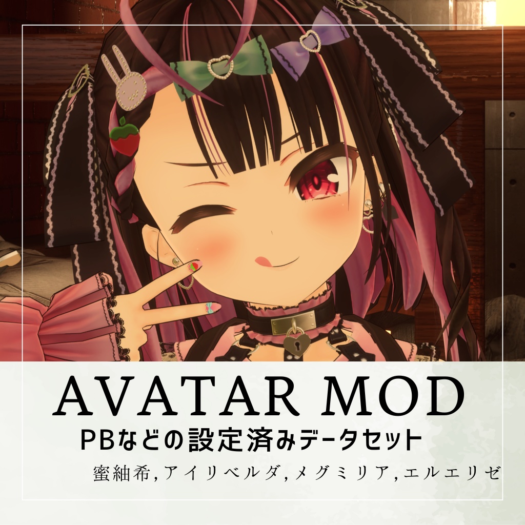 【無料】AvatarMod image