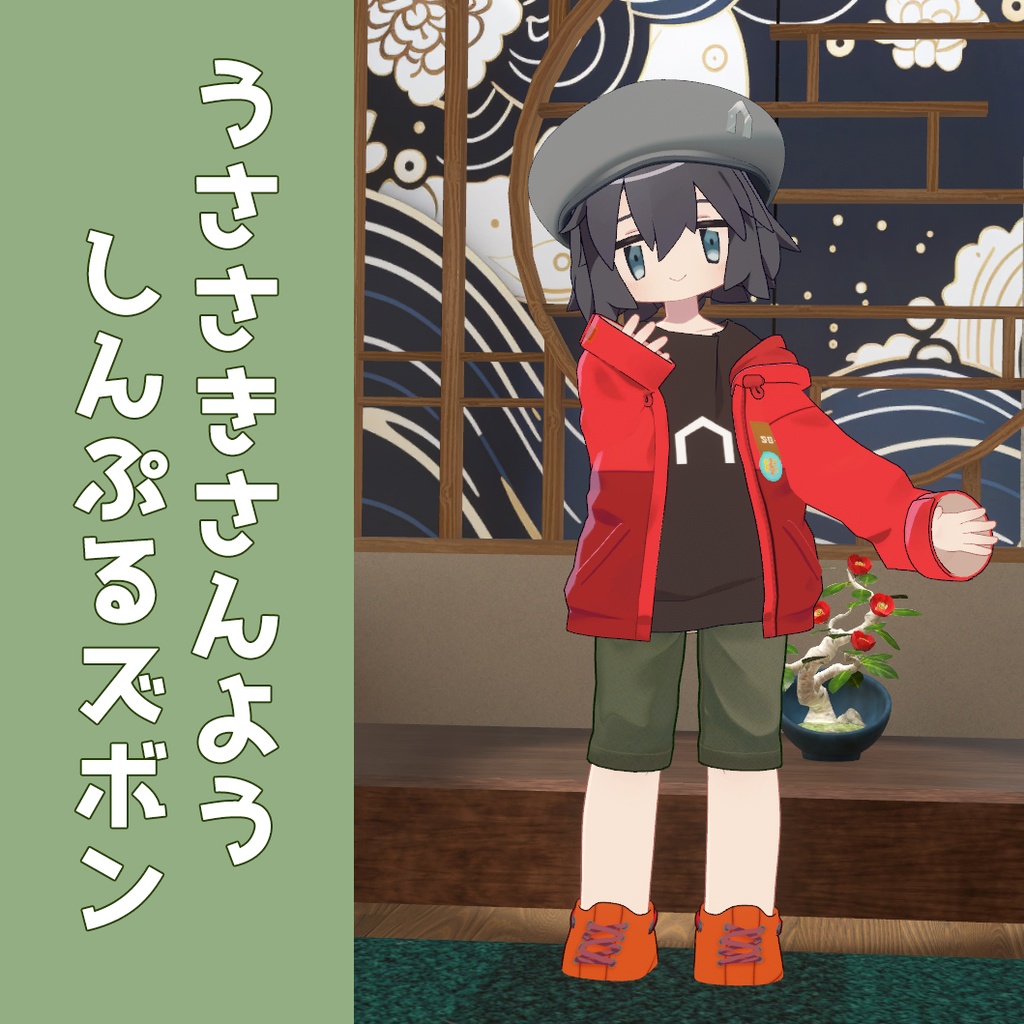 Simple Trousers for Usasaki-san image