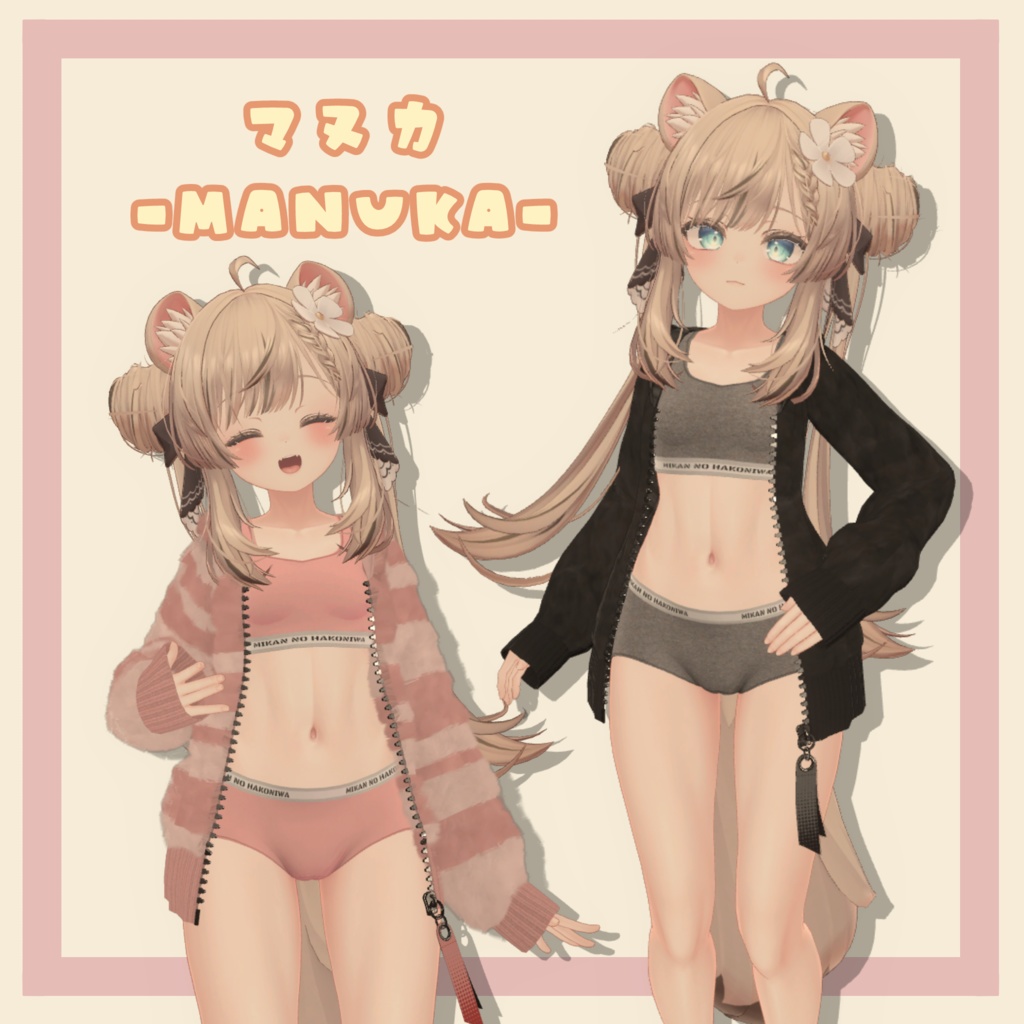 マヌカ パーカーと下着のセット VRChat想定 image
