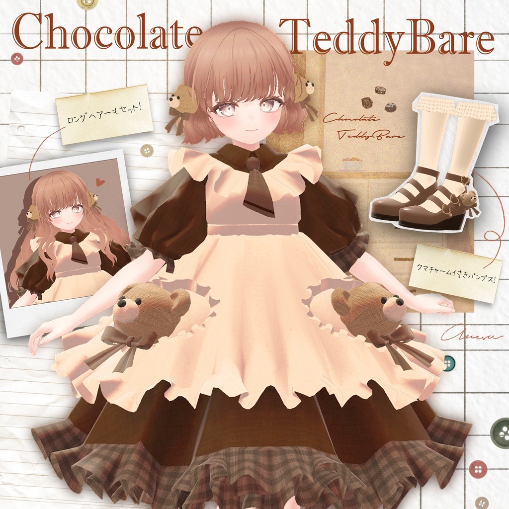 ショコラテディベア【マヌカ・桔梗 】 image