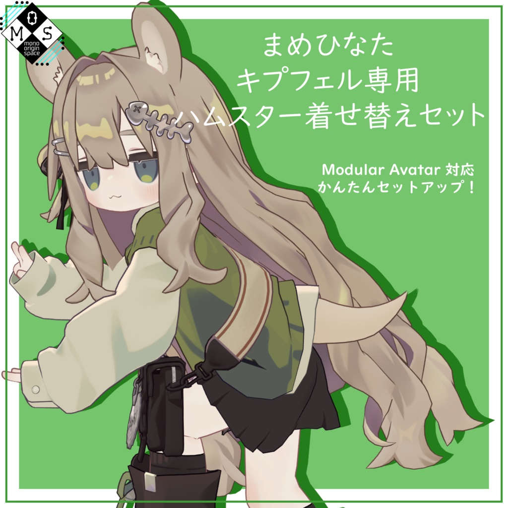 [まめひなた・キプフェル専用]ハムスター・ネズミ着せ替えセット image