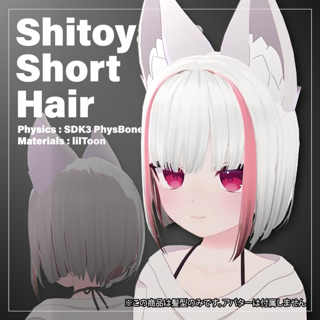 Shitoyaka Short Hair image