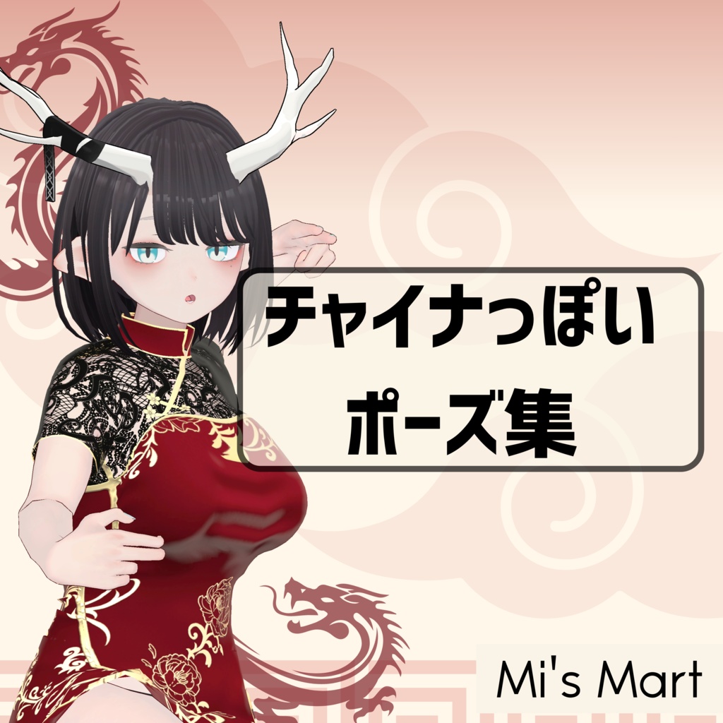 Chinese-style Pose Collection image