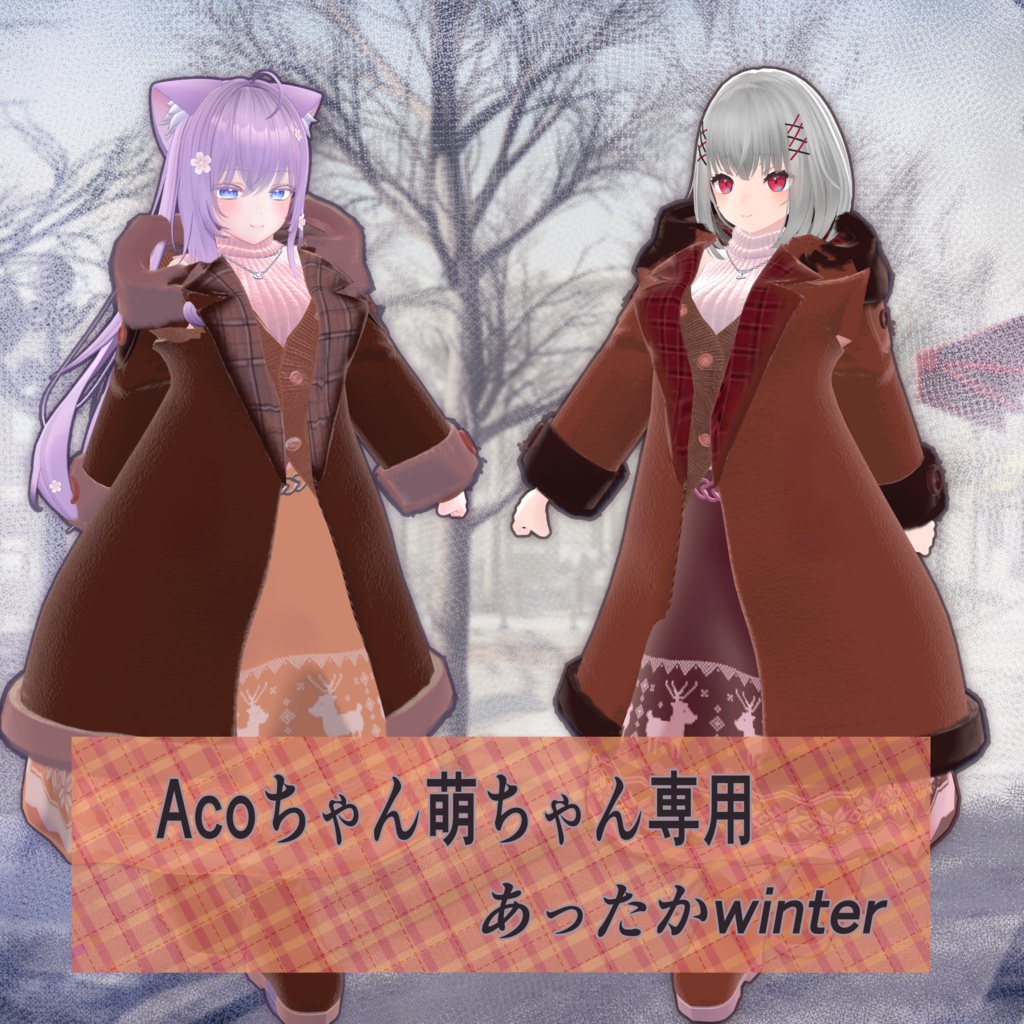 あったかwinter image