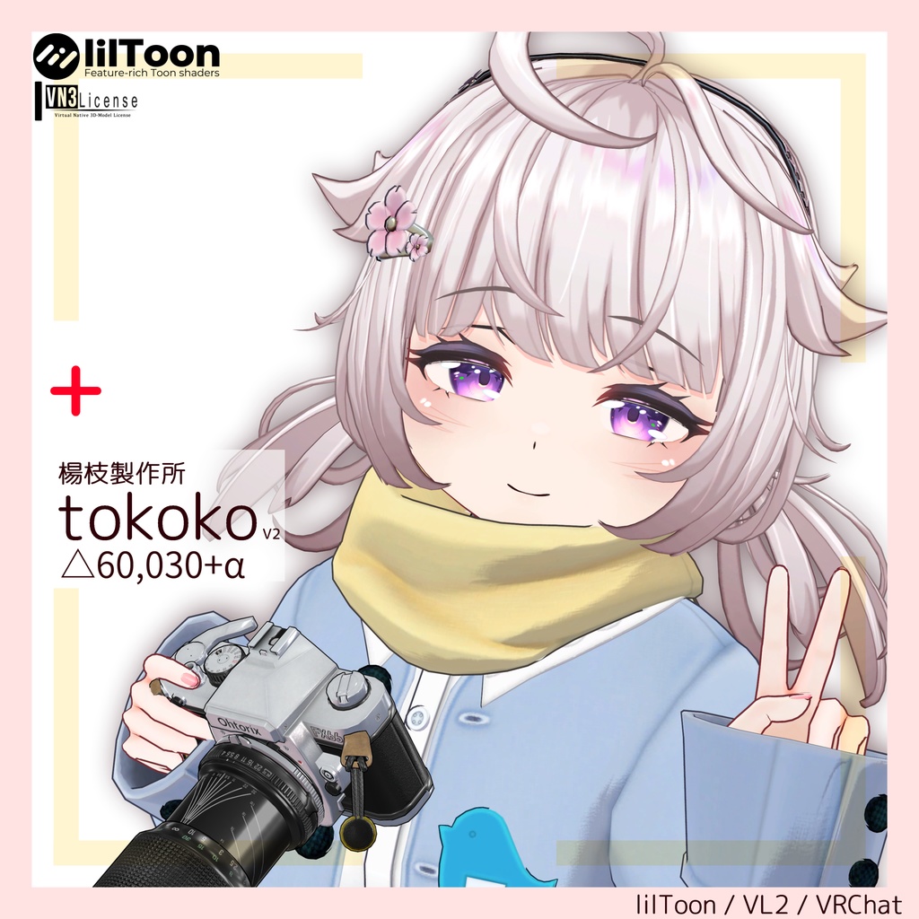 オリジナル3Dモデル「とここちゃん」 image