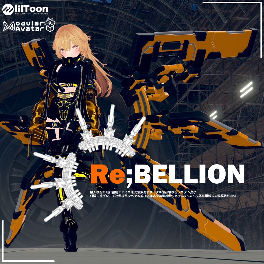 【ギミック付3D武器モデル】Re;BELLION【Circle Blade】 image