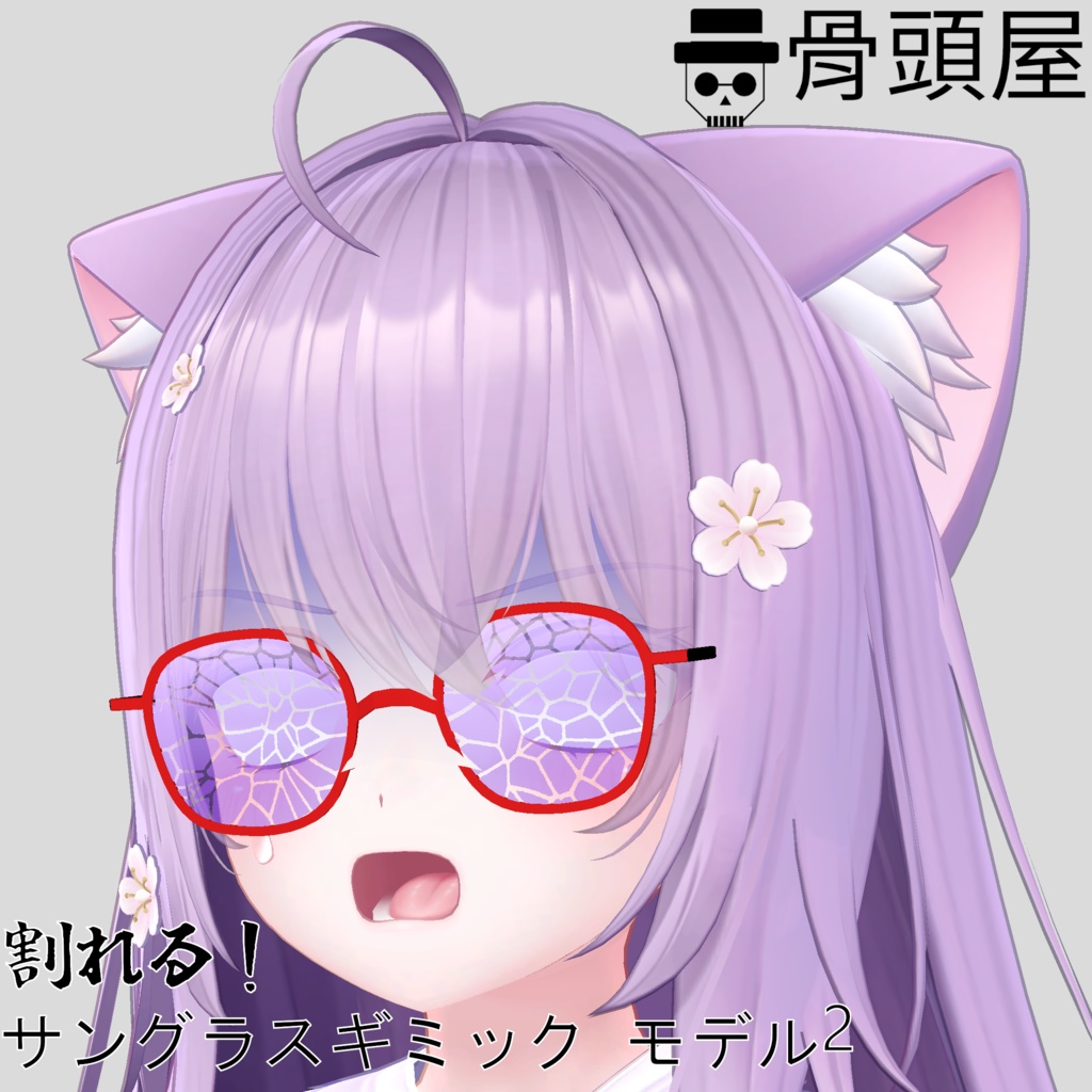 Shatter! Sunglasses Gimmick Model image