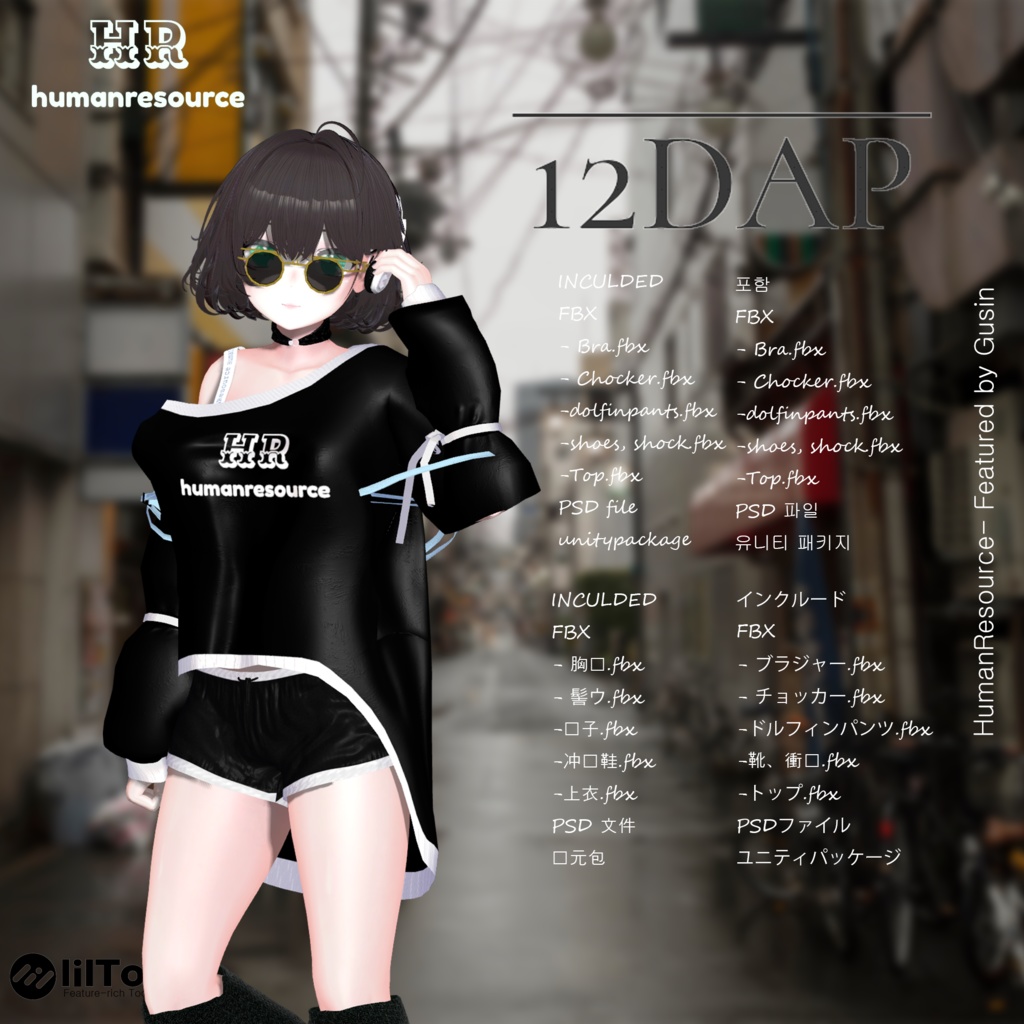 12dap hipstyle image