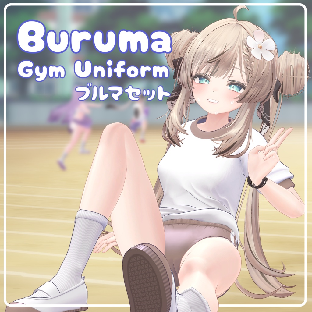 Buruma Gym Uniform Set image