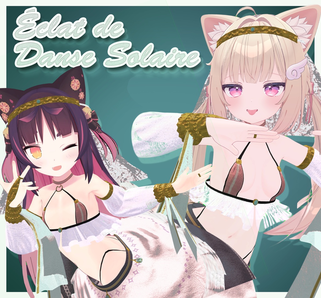 【6アバター対応】Éclat de Danse Solaire image