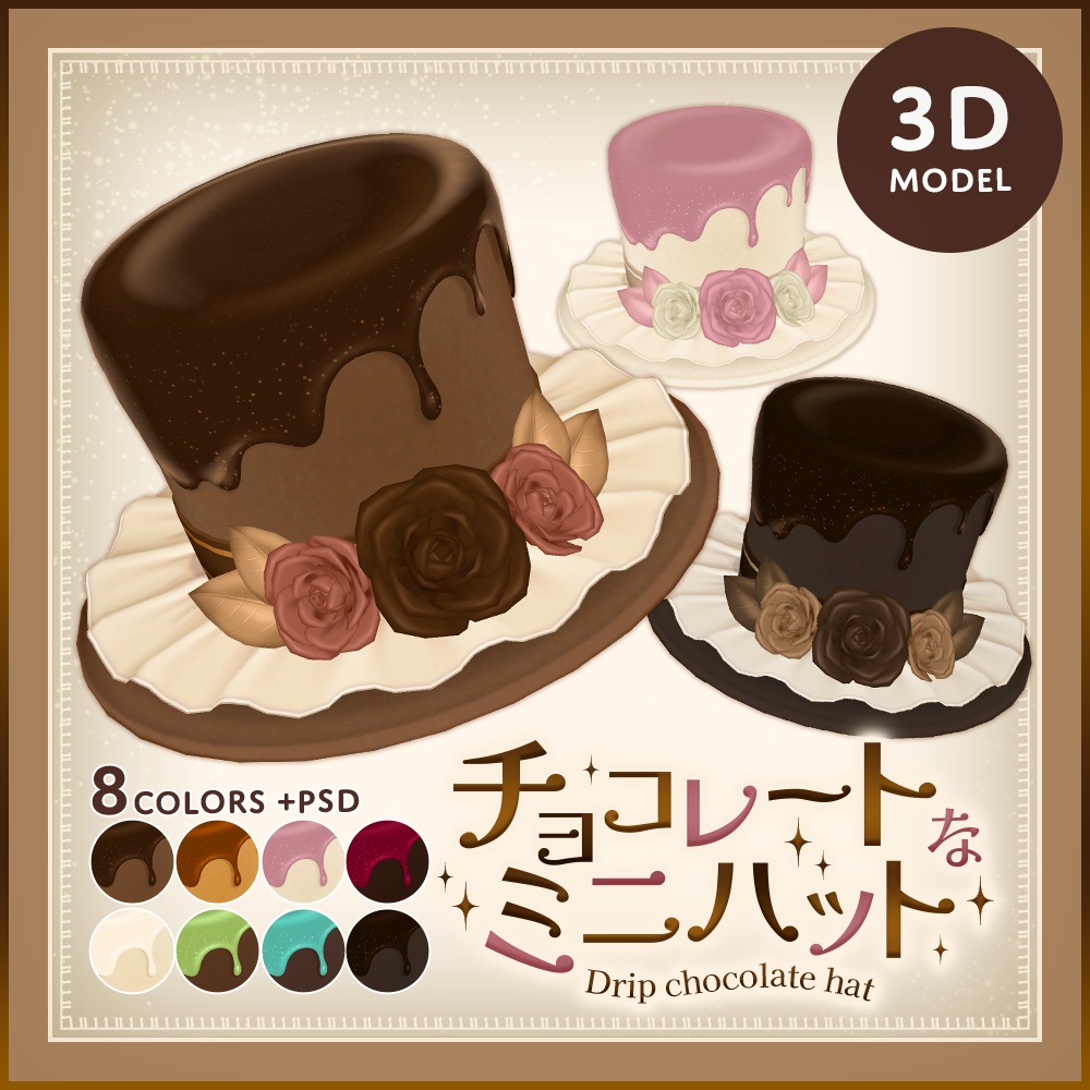 チョコレートなミニハット｜Drip chocolate hat image