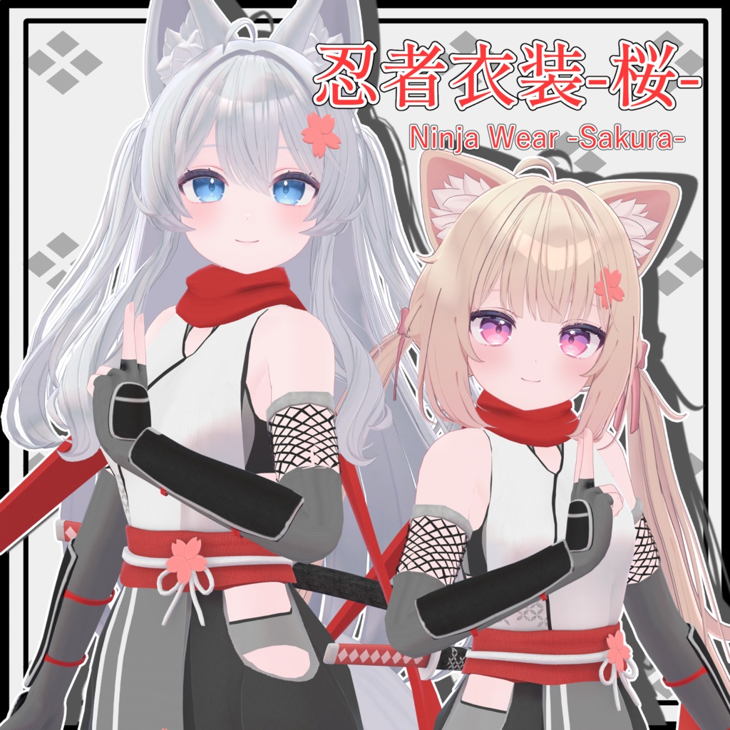 【シフォン、ライム向け衣装】忍者衣装-桜-(Ninja wear for Chiffon and Lime) image
