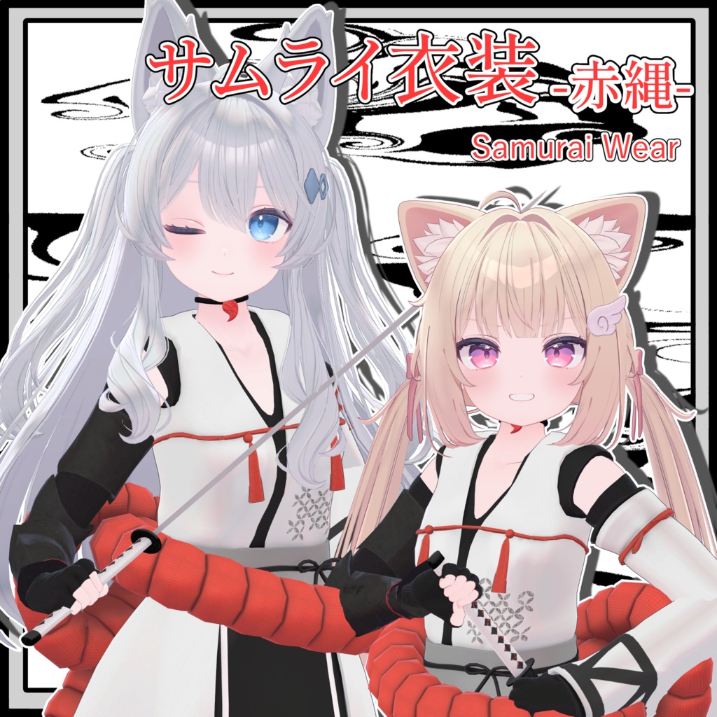 【シフォン、ライム向け衣装】サムライ衣装-赤縄-(Samurai wear for Chiffon and Lime) image