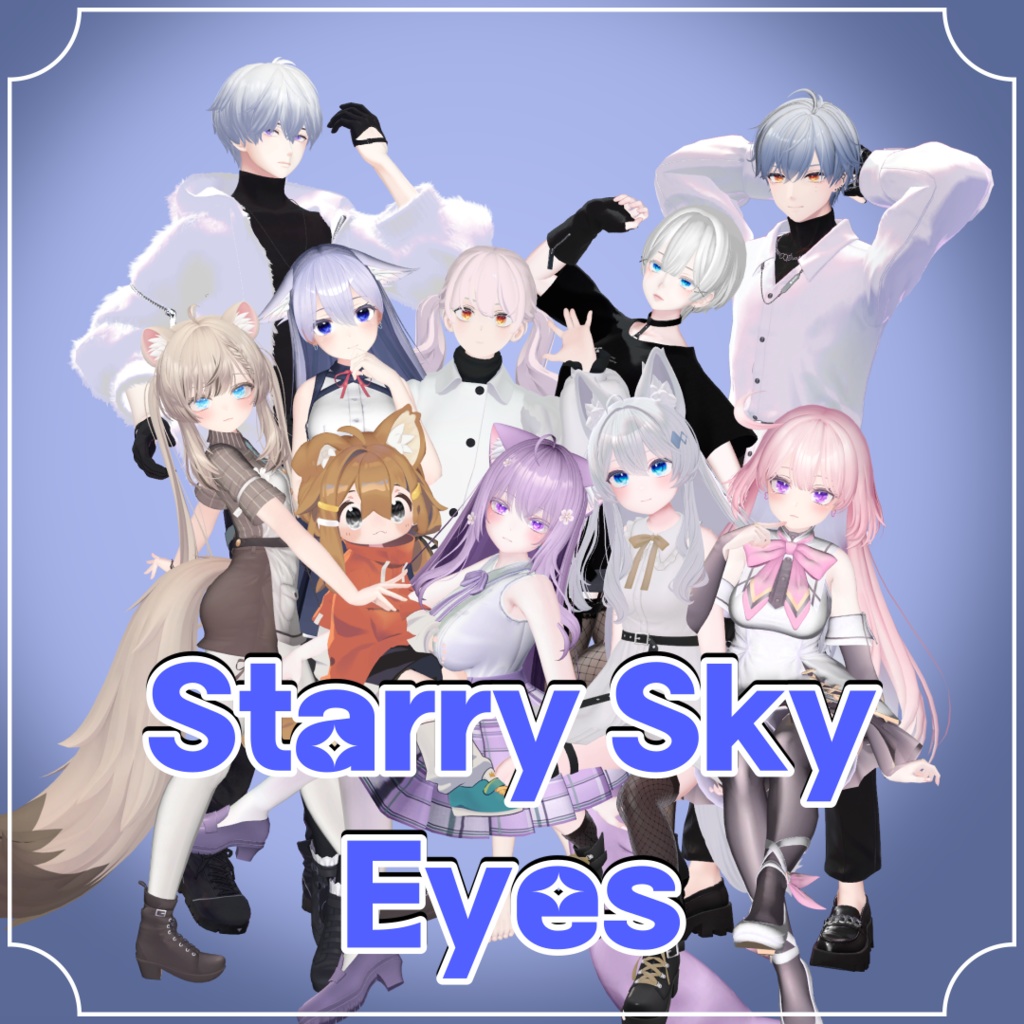 [10人] Starry Sky Eyes image