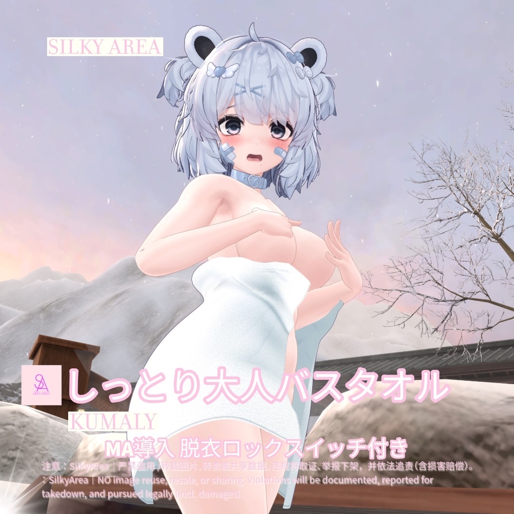 Moisturising Adult Bath Towel (with removable 3D costume gimmick) image