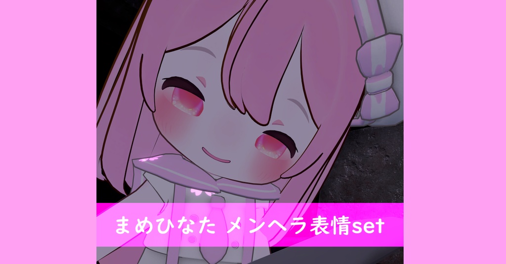【まめひなた】♡メンヘラ表情セット♡ image