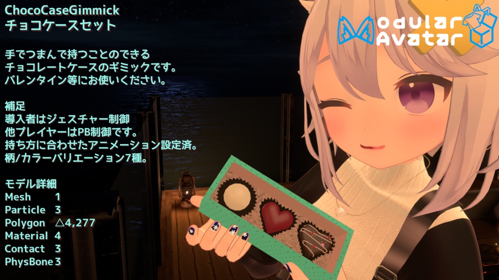 Choco Case Set - ChocoCaseGimmick image