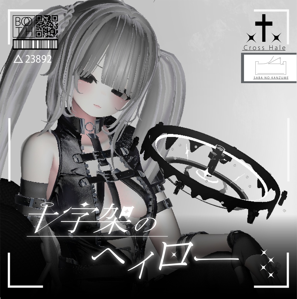 【GWセール】十字架のヘイロー【VRChat想定】 image