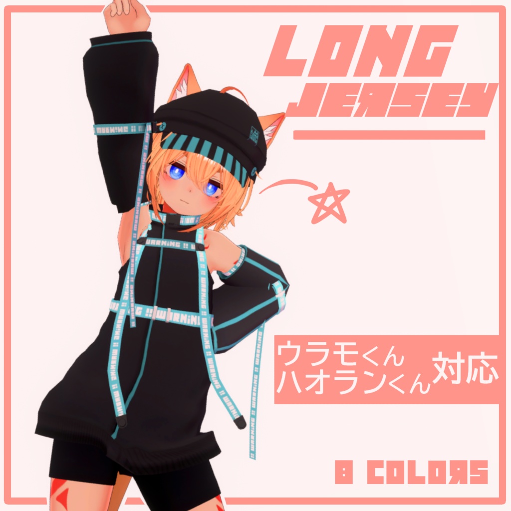 【ウラモ/ハオラン専用】LONG JERSEY image