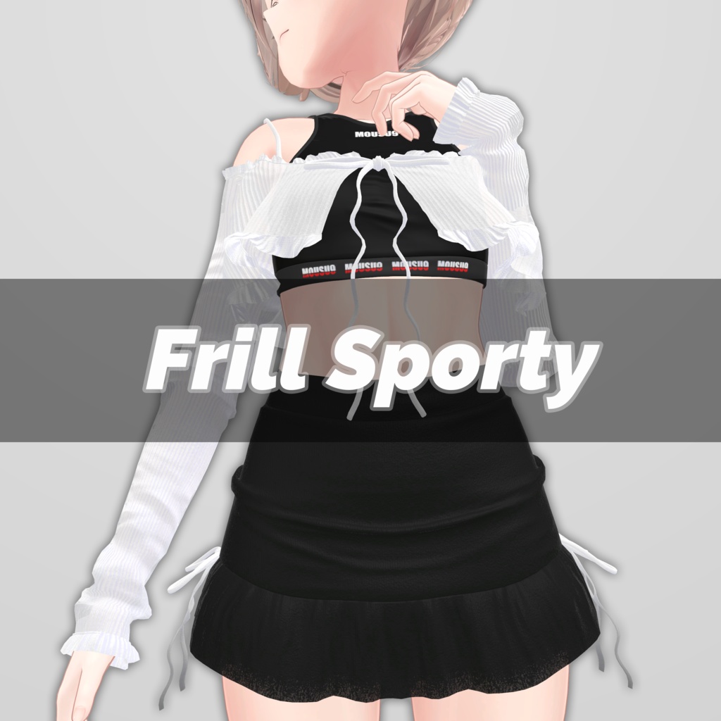 【4アバター対応】Frill Sporty image
