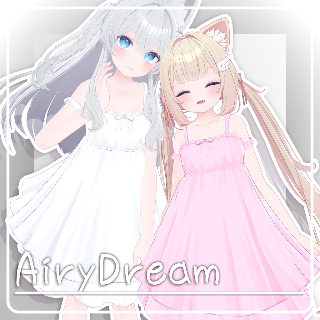 【4アバター対応】AiryDream image