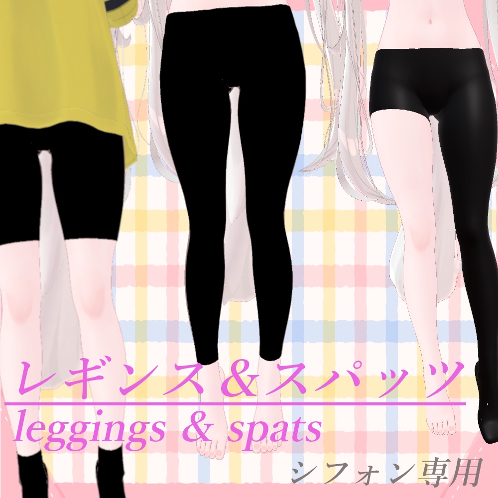 【Chiffon/シフォン】レギンス＆スパッツ image