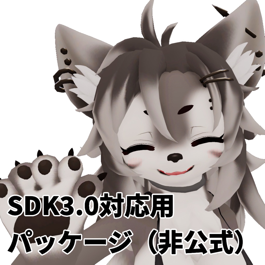 【非公式】ジルSDK3.0対応用パッケージ image