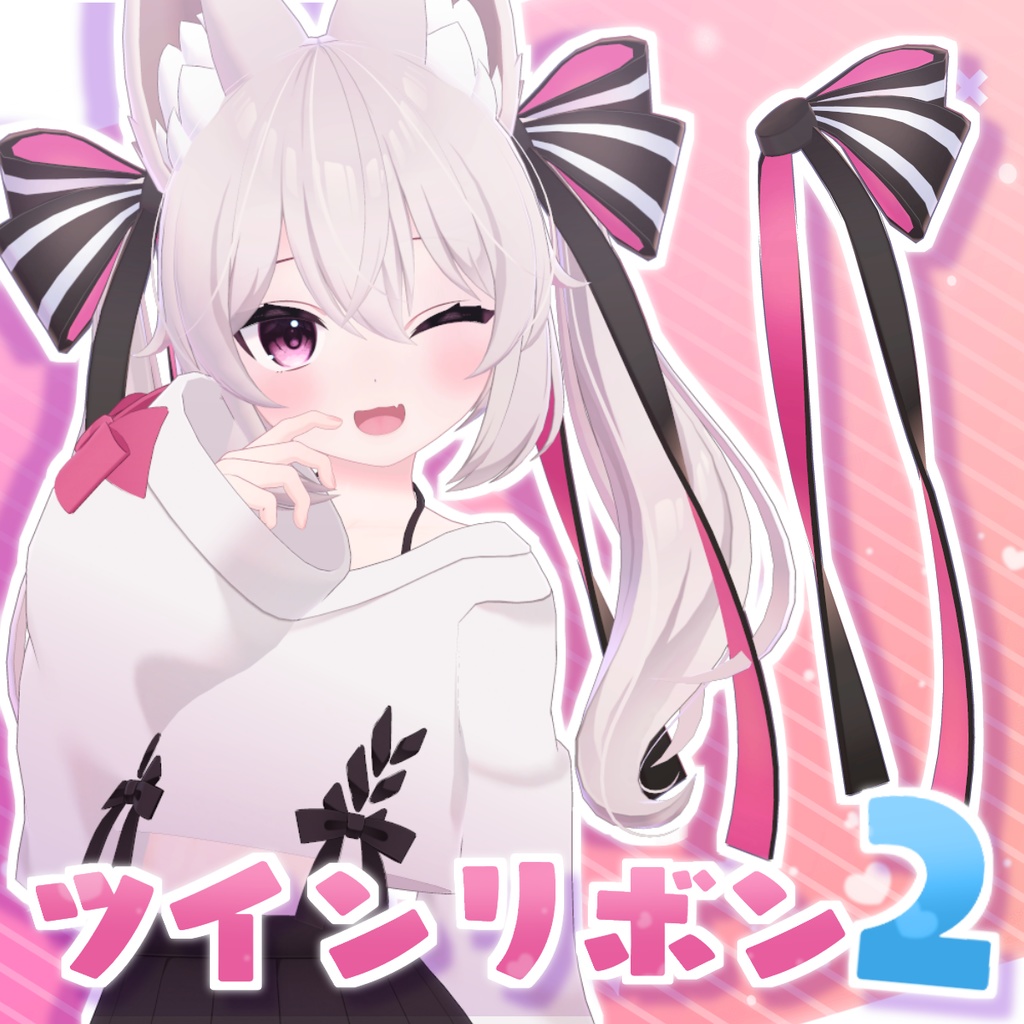 Long! Huge! Twin Ribbon image