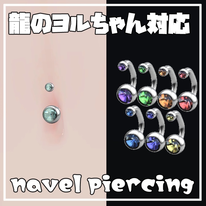 Navel Piercing image