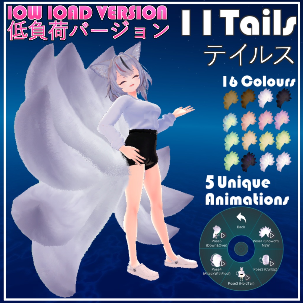 [LOW LOAD] 11 Tails Animated ⌈テール⌋ image