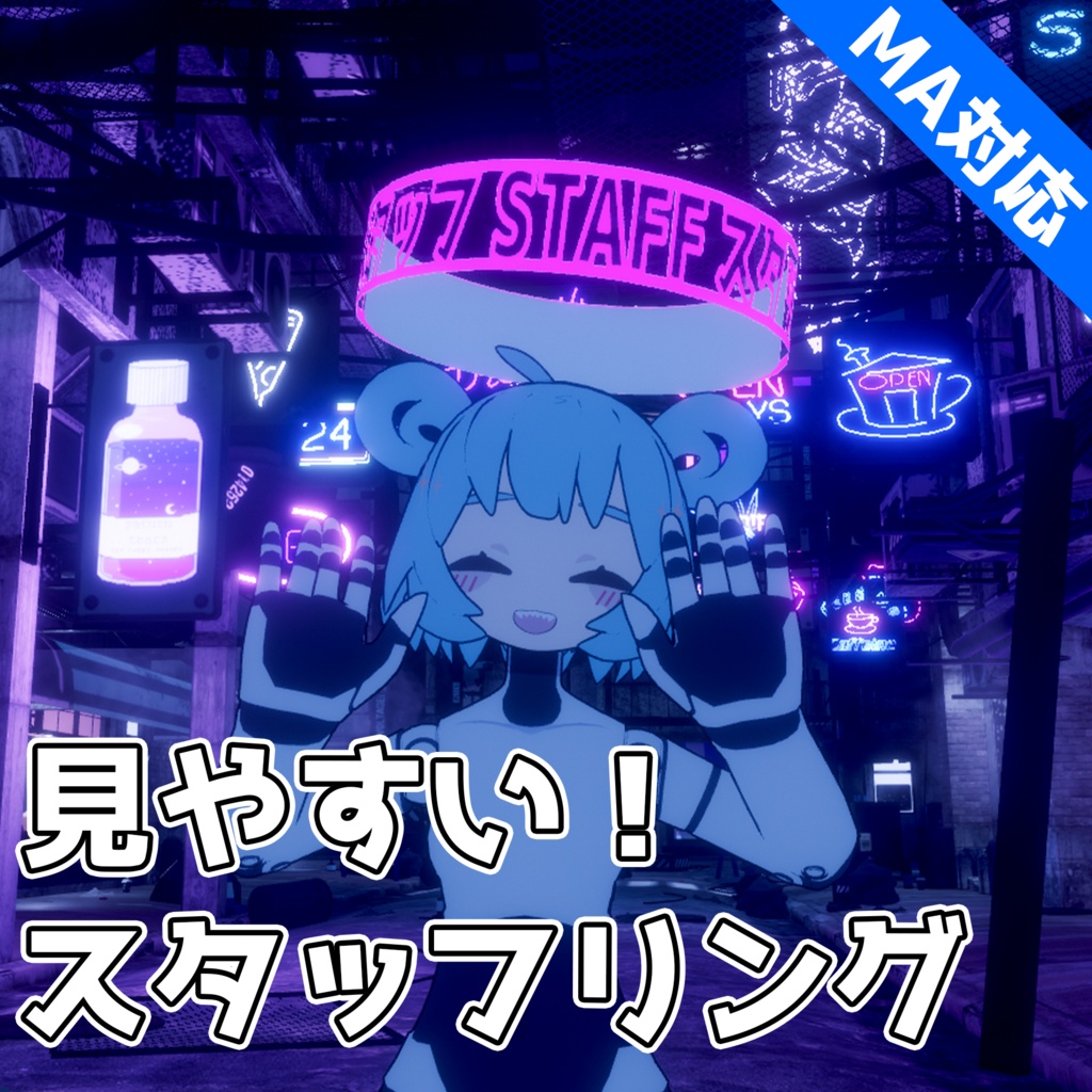 見やすい！？透過スタッフリング！【イベントスタッフ用】 image