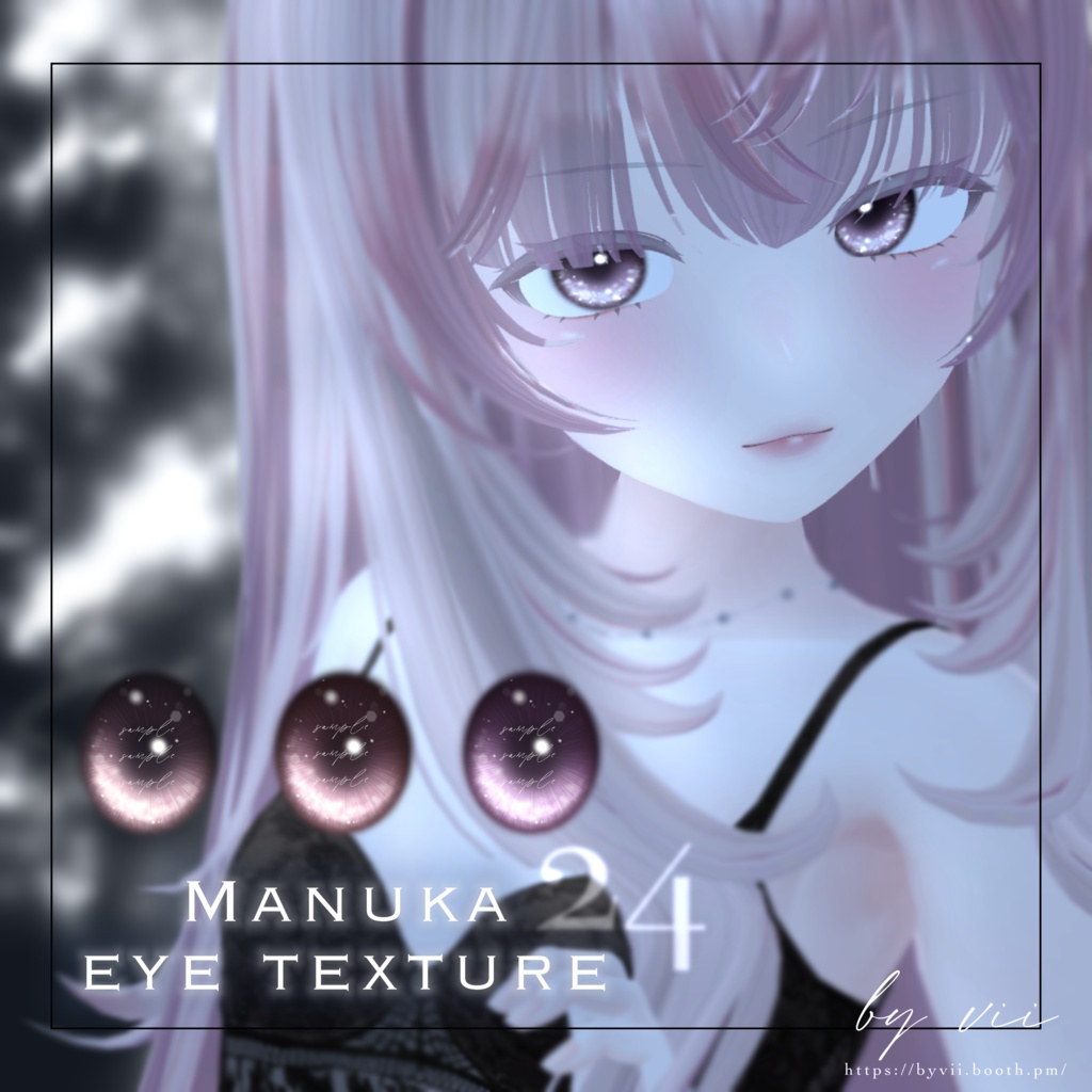 【マヌカ -manuka- 】eye texture 24 image