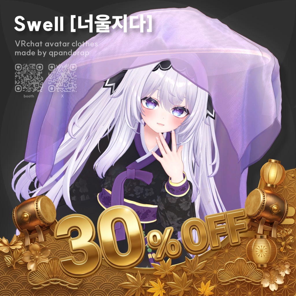 [VRchat] Swell (너울지다) image