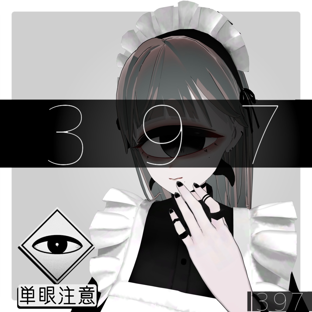 397：単眼メイド image