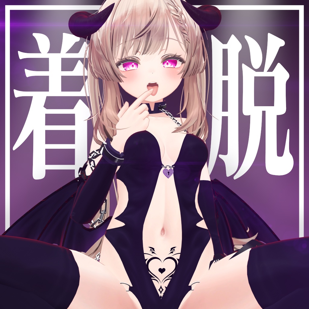 Succubus Costume (with removable gimmick) image