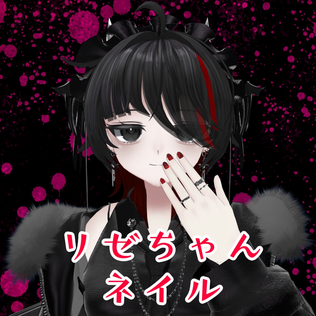 Rize-chan's Exclusive Nails (Nail Textures) image