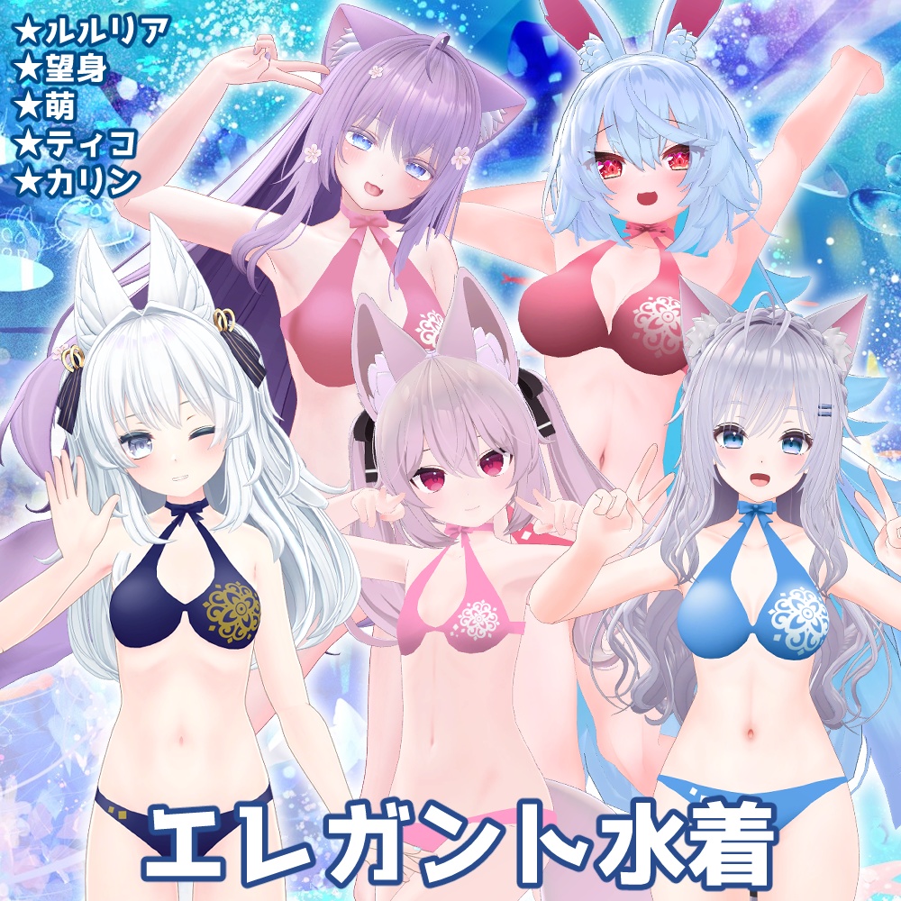 Elegant Swimsuit with Ribbon for Luluria, Mochimi, Moe, Tico, and Karin [Skinning Complete] image