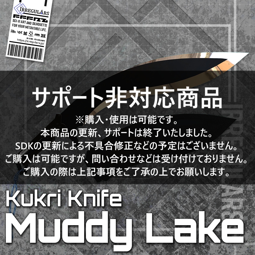 Muddy Lake - Kukri Knife *Support not available image