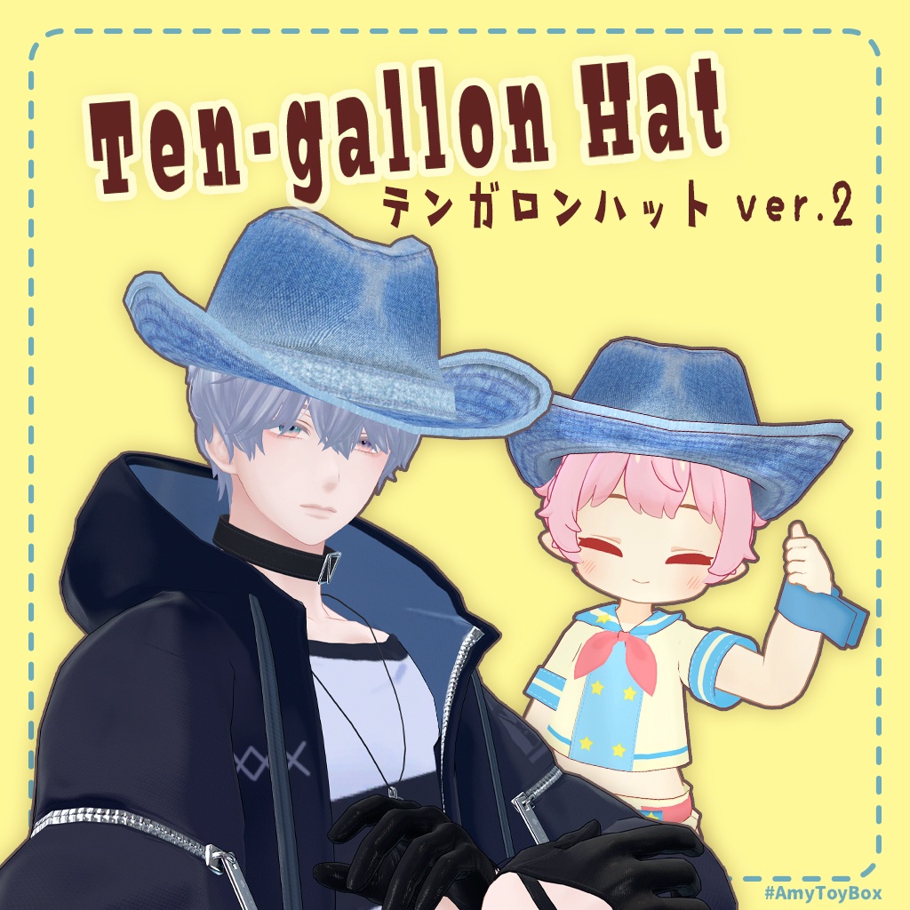 テンガロンハット_ver２ image