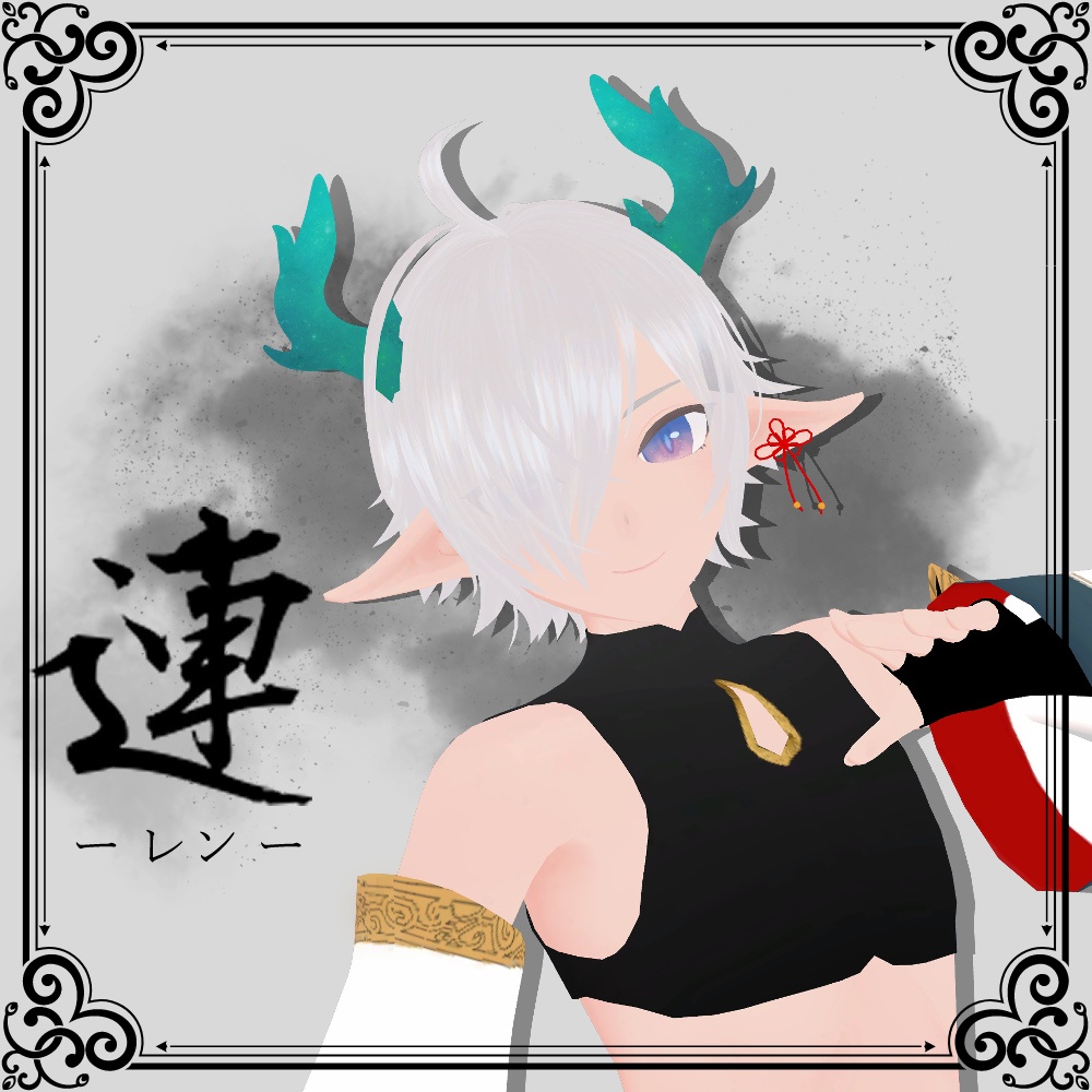 【オリジナル3Dモデル】連 -レン- image